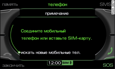 Поиск новых мобильных телефонов